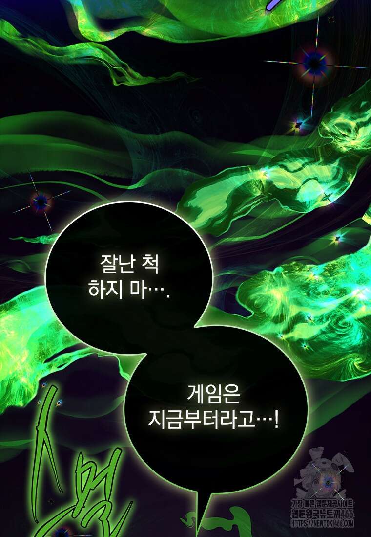 전설급 영웅은 아카데미 우등생 22화 128