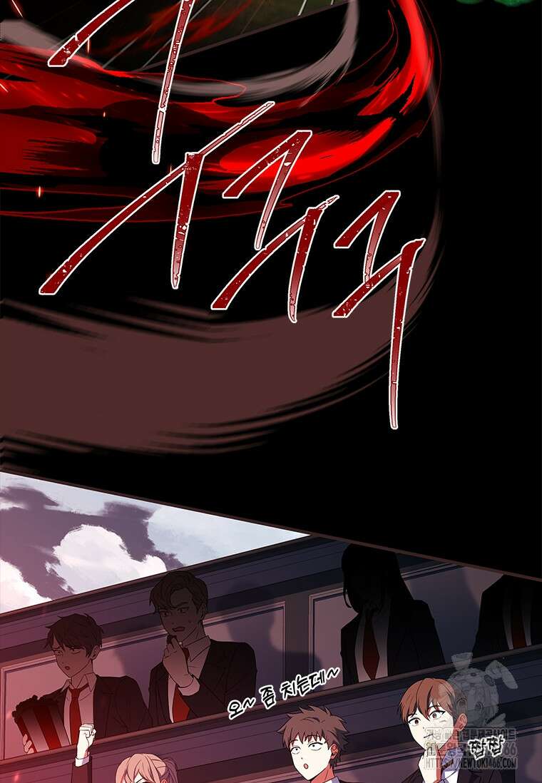 전설급 영웅은 아카데미 우등생 22화 143
