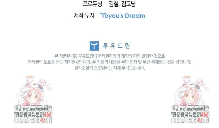 전설급 영웅은 아카데미 우등생 22화 152