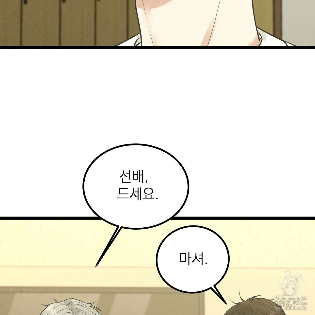 옆집 형 36화 6