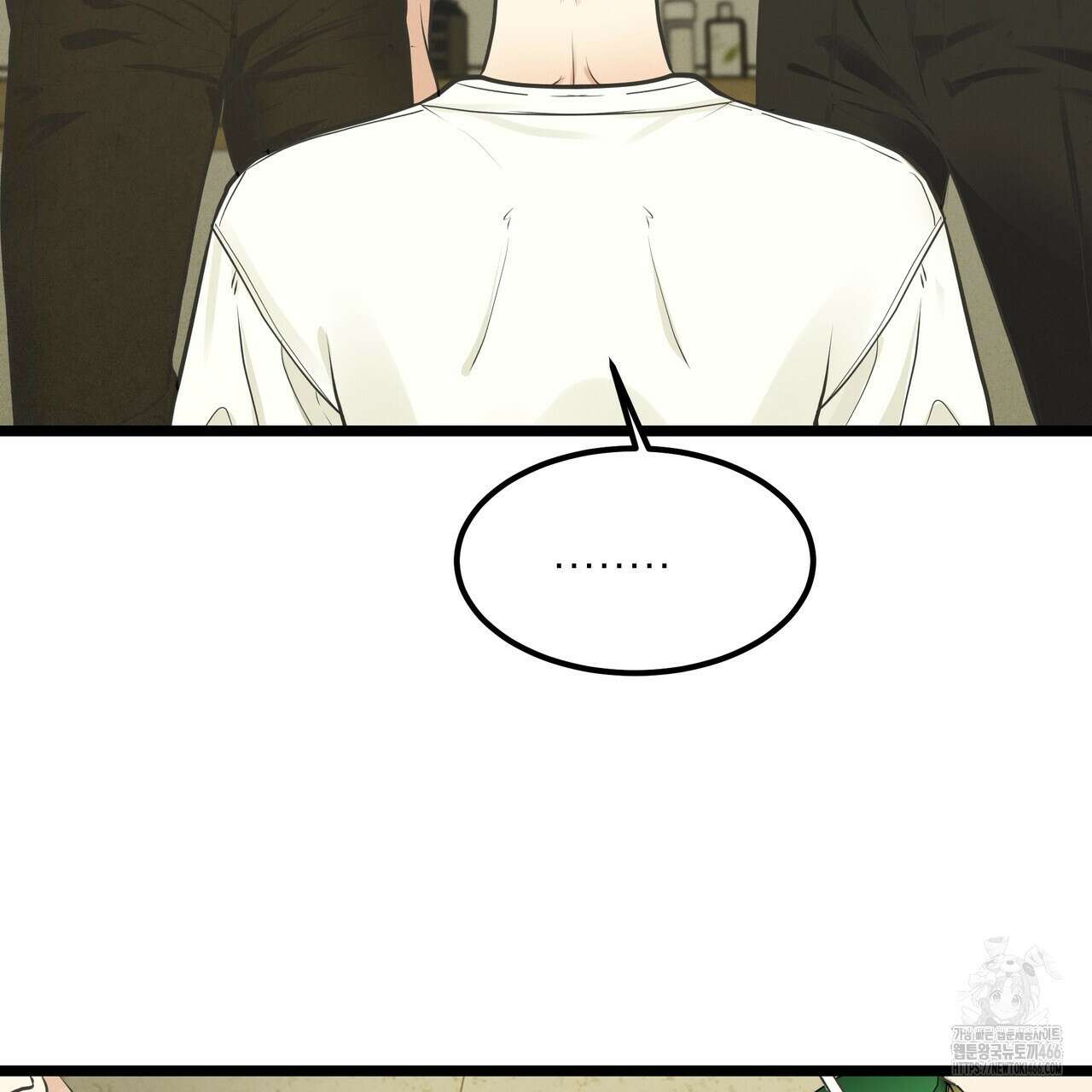 옆집 형 36화 8