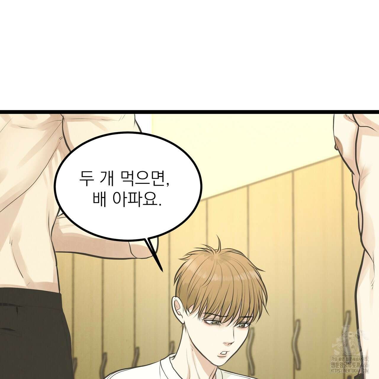 옆집 형 36화 11
