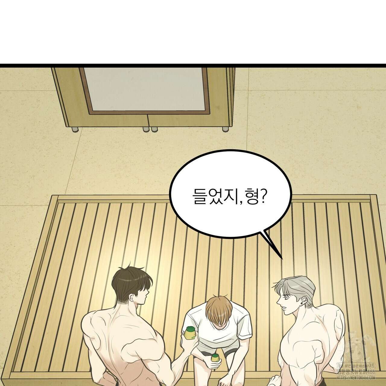 옆집 형 36화 13