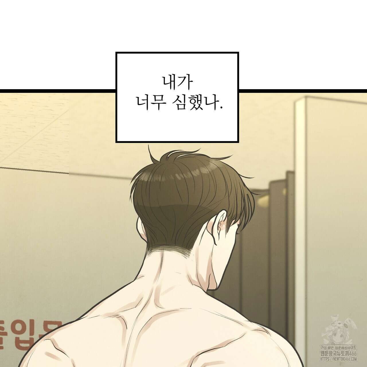 옆집 형 36화 21