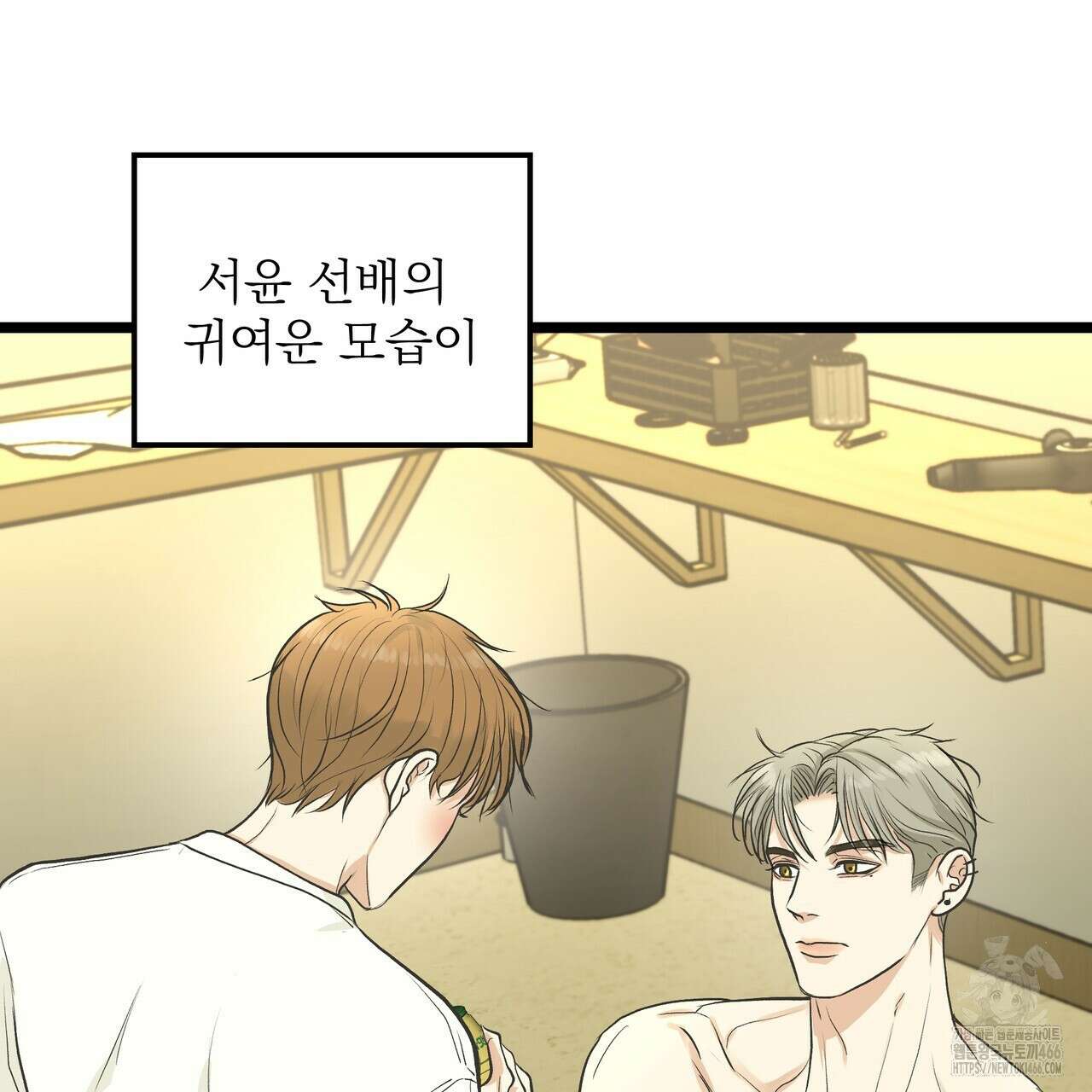 옆집 형 36화 23