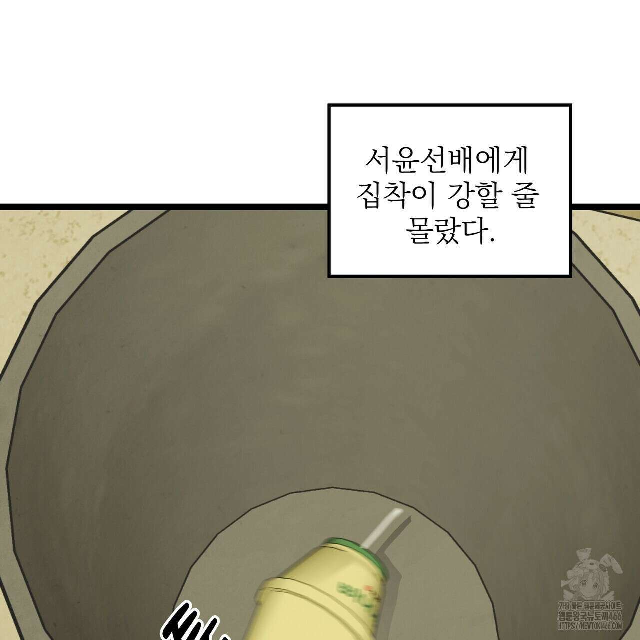 옆집 형 36화 27