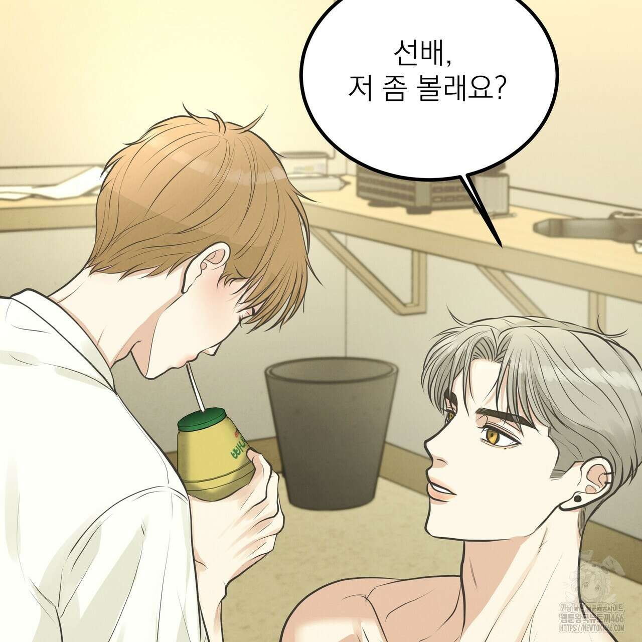 옆집 형 36화 29