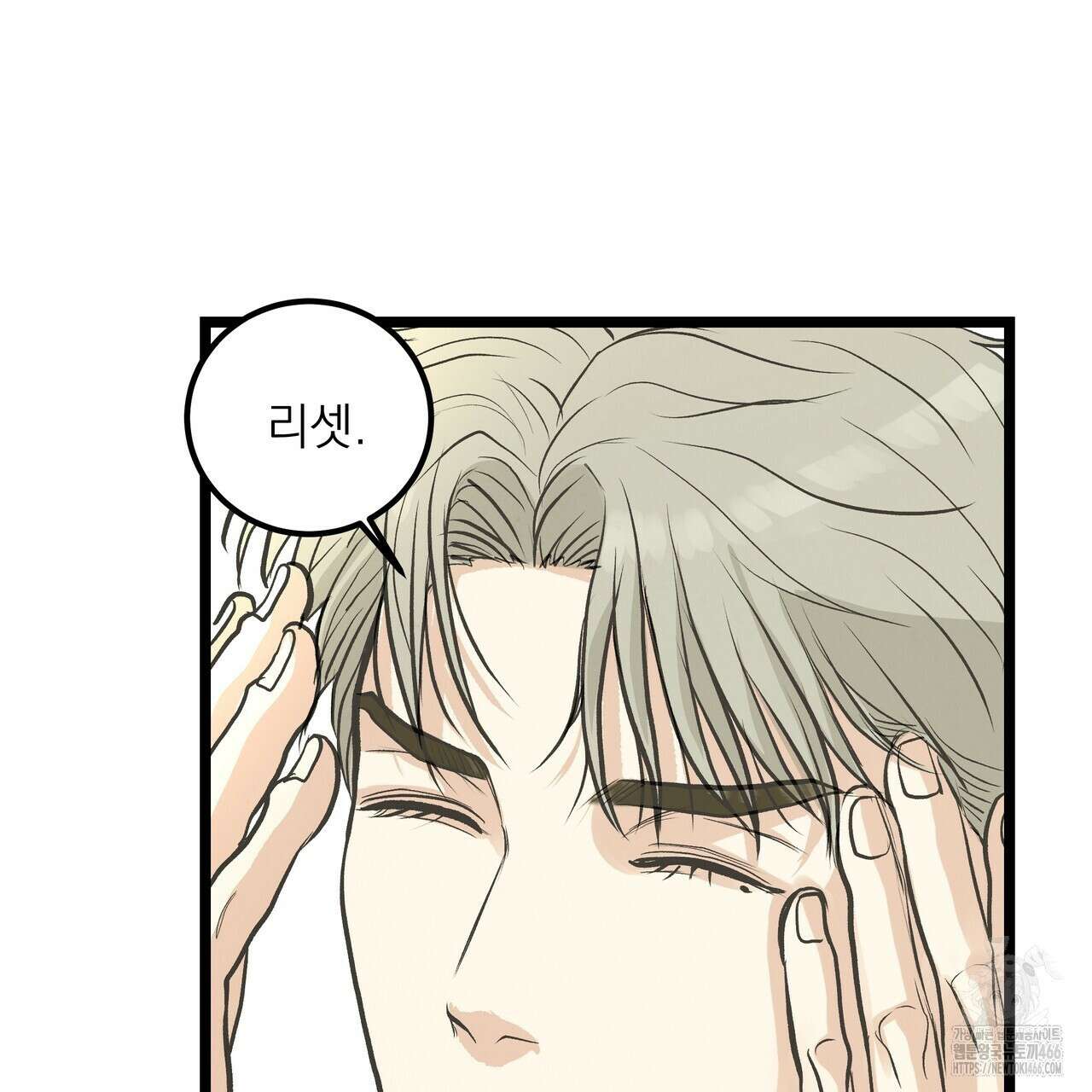 옆집 형 36화 34
