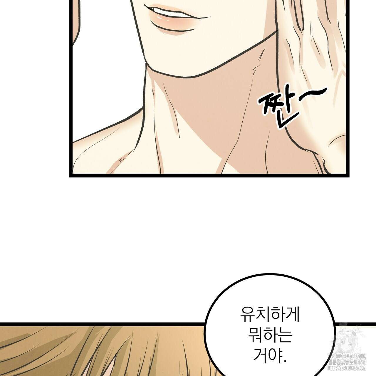 옆집 형 36화 35