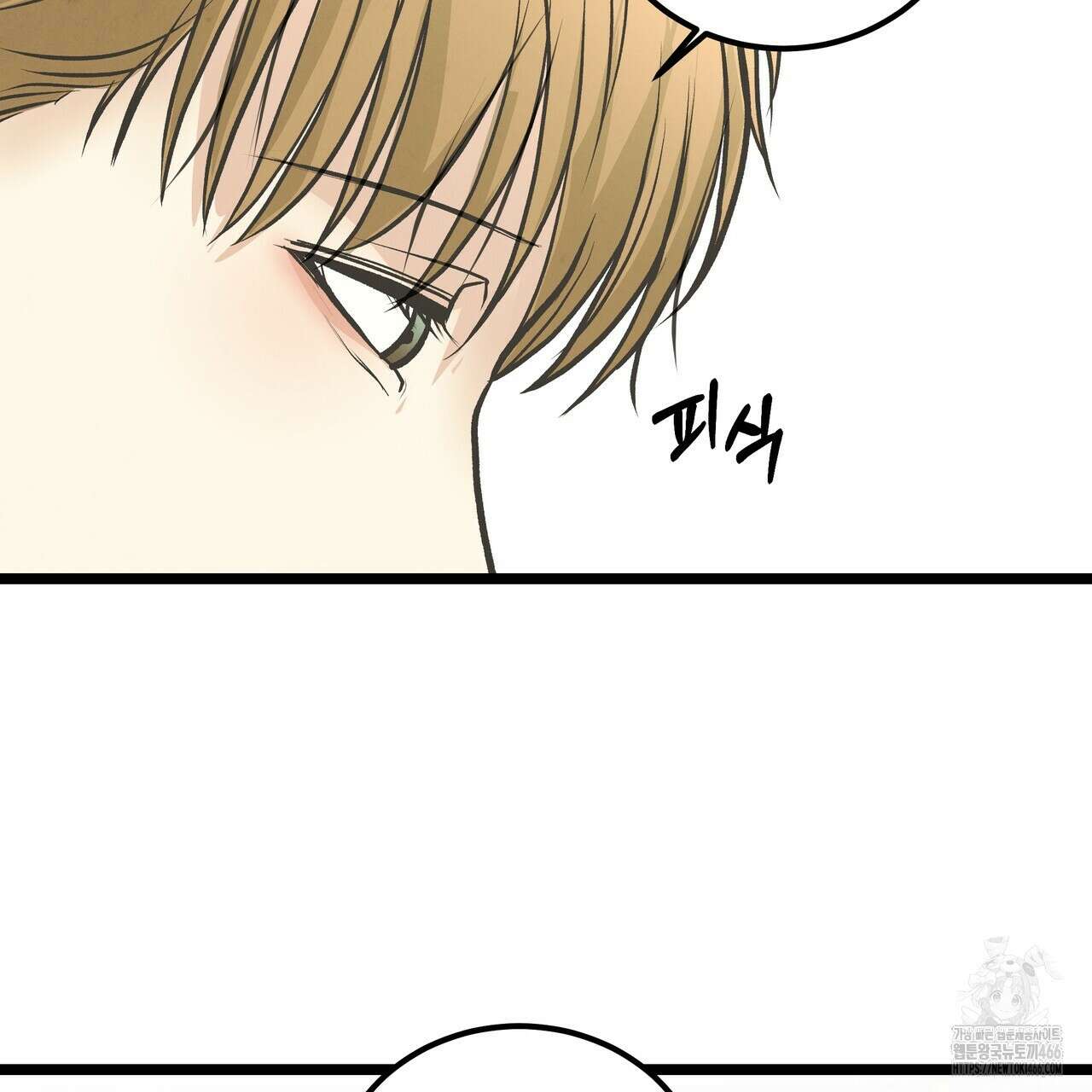 옆집 형 36화 36