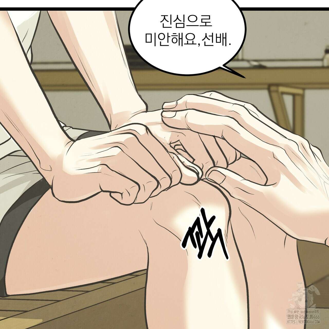 옆집 형 36화 39