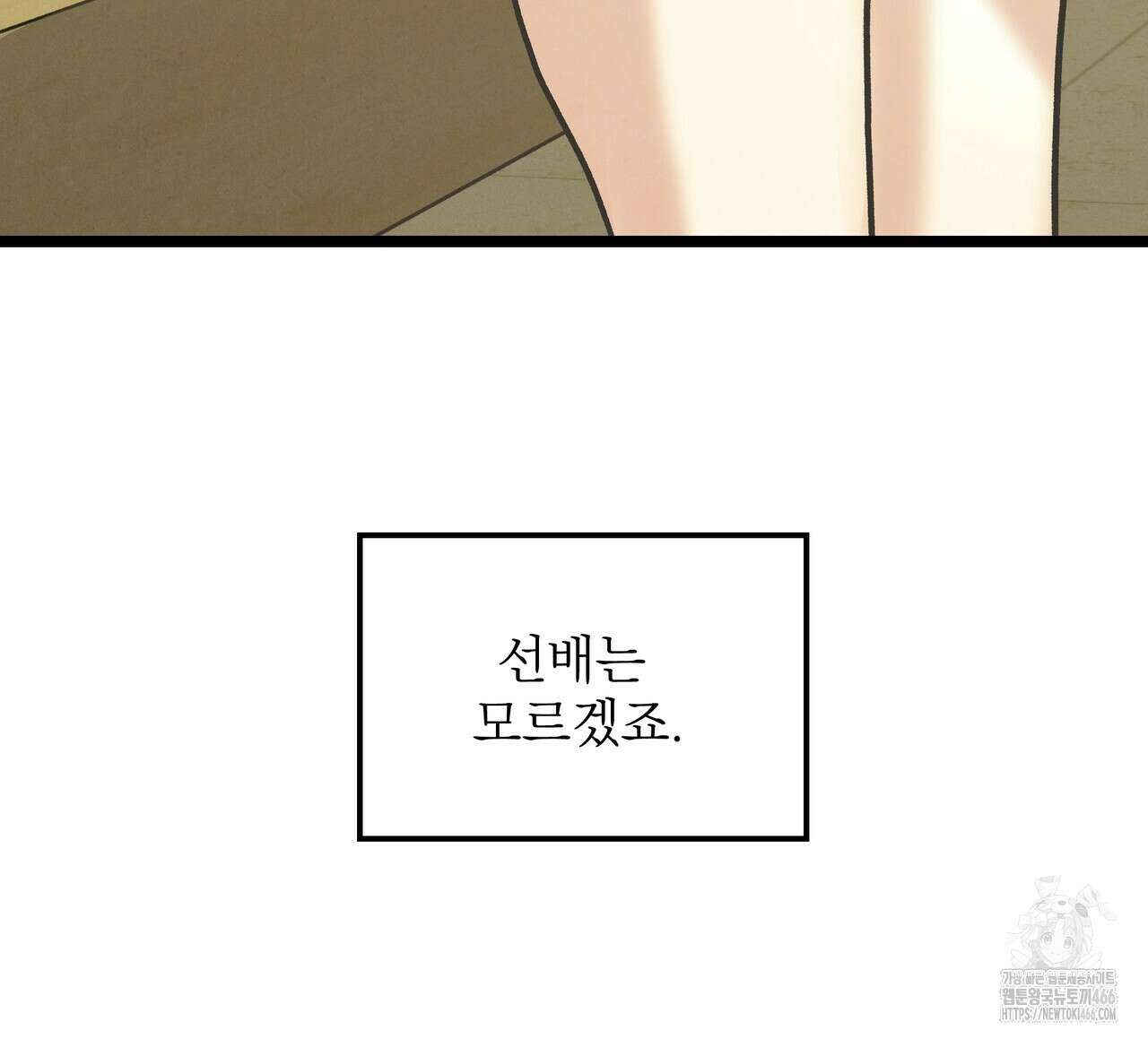 옆집 형 36화 40