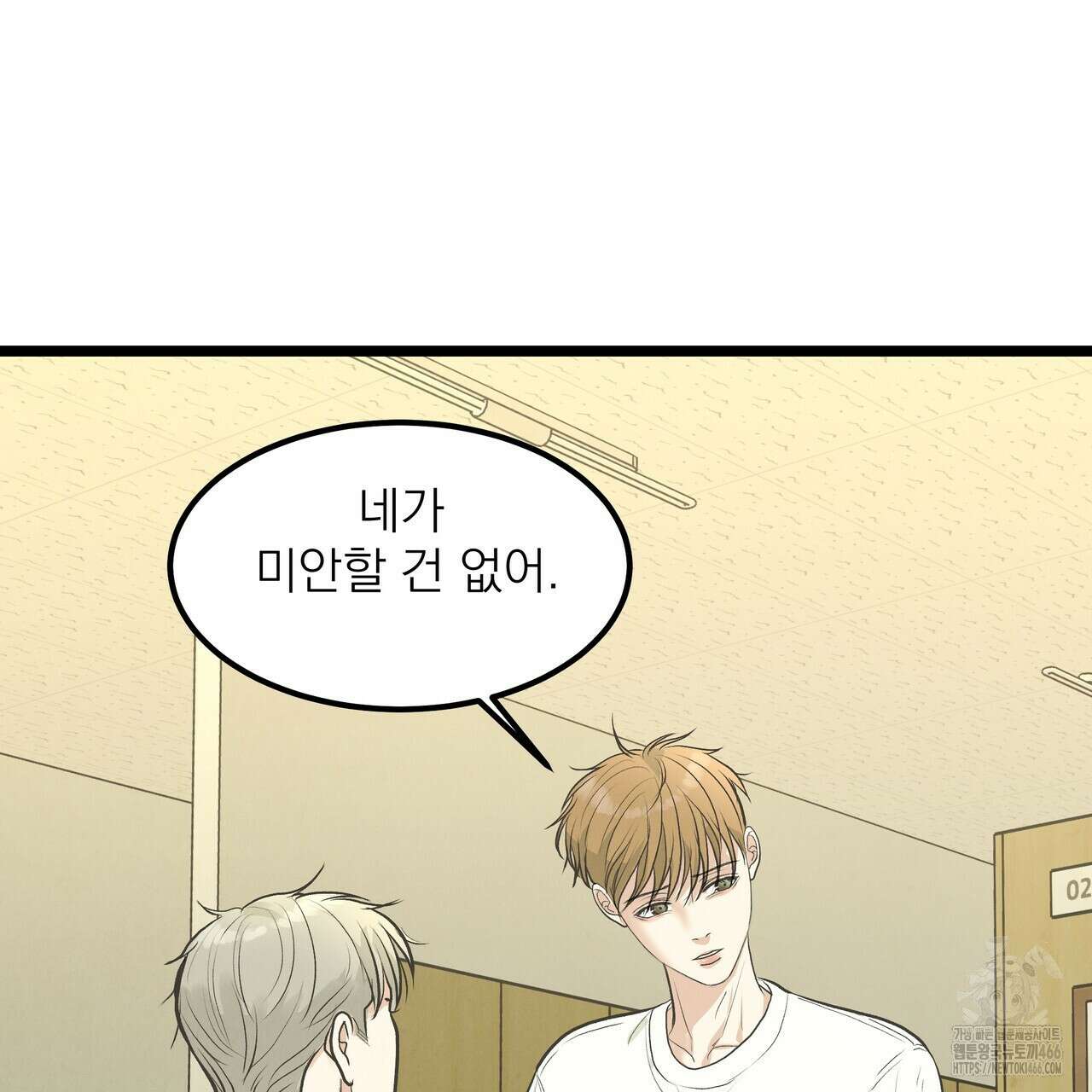 옆집 형 36화 41