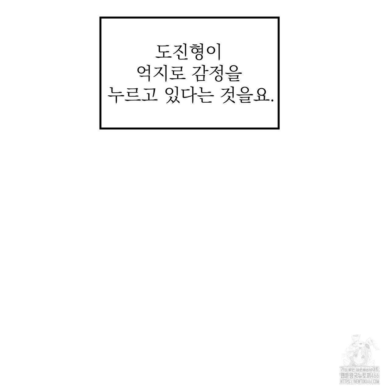 옆집 형 36화 43
