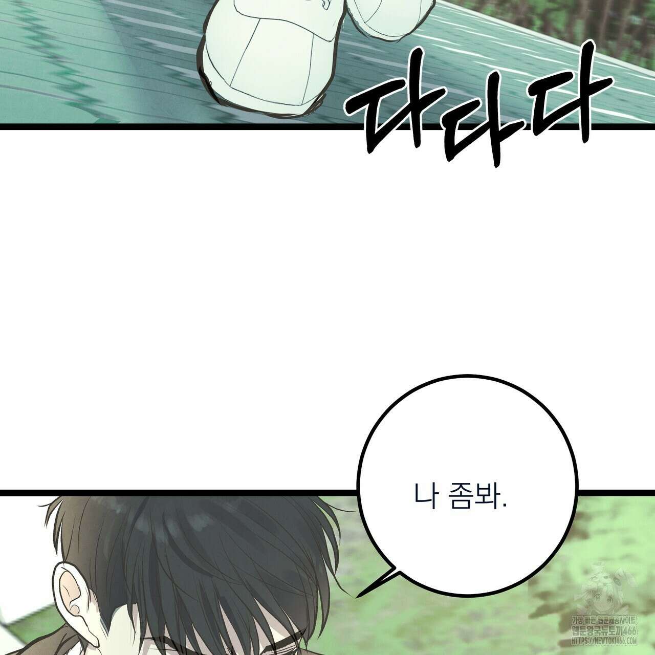 옆집 형 36화 47