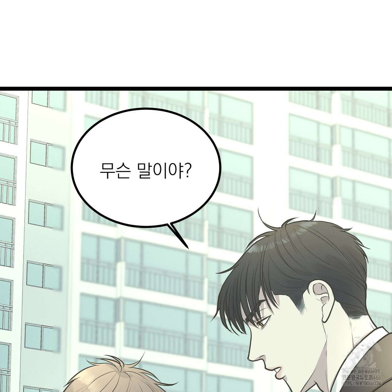 옆집 형 36화 58