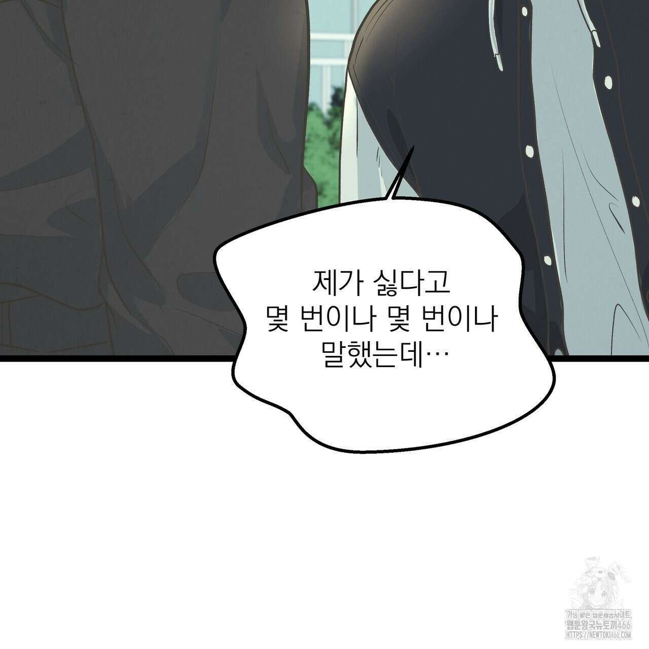 옆집 형 36화 62