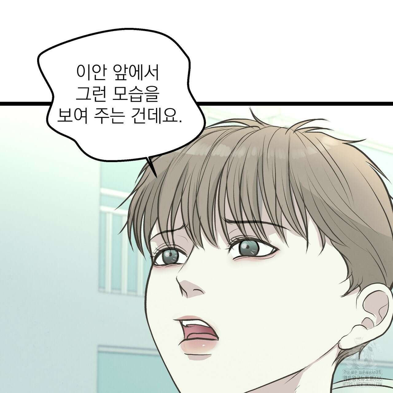 옆집 형 36화 63