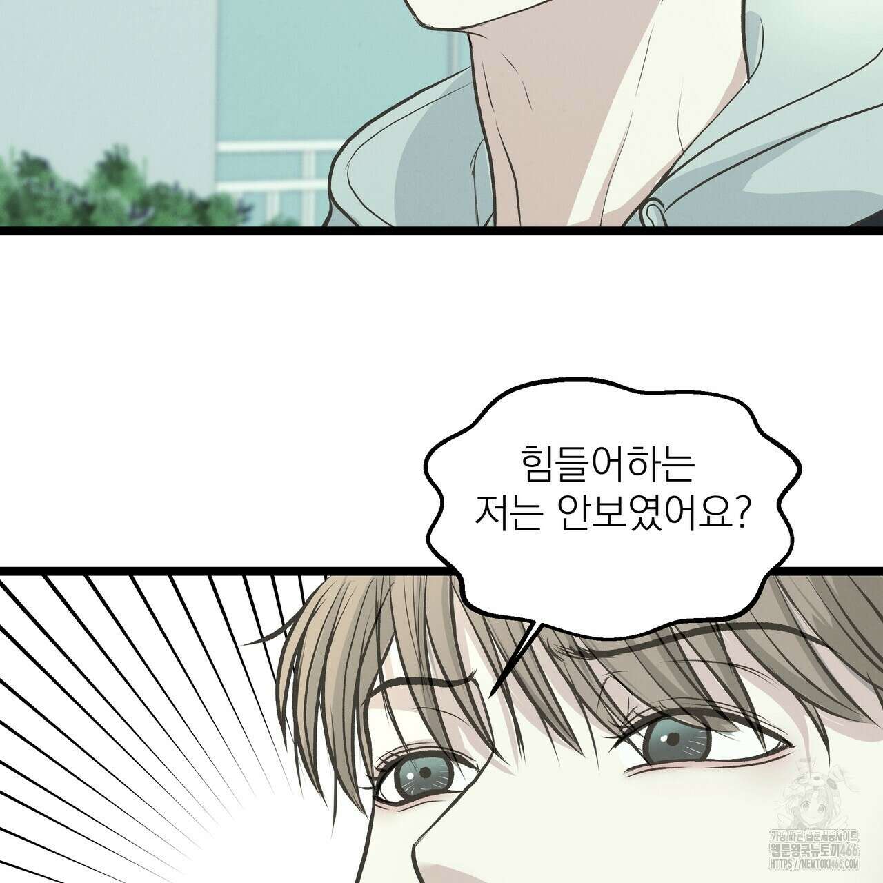 옆집 형 36화 64