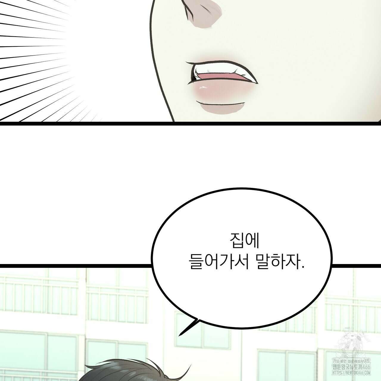 옆집 형 36화 65