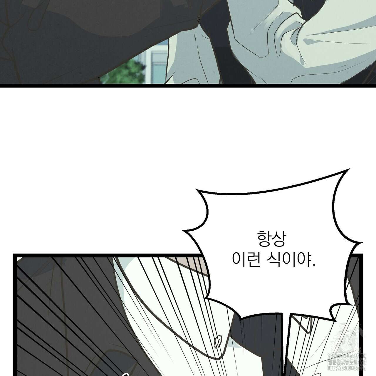 옆집 형 36화 67