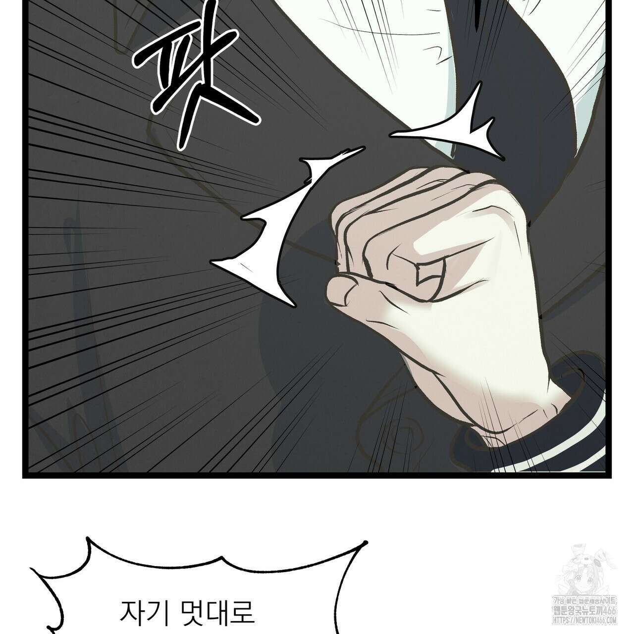 옆집 형 36화 68