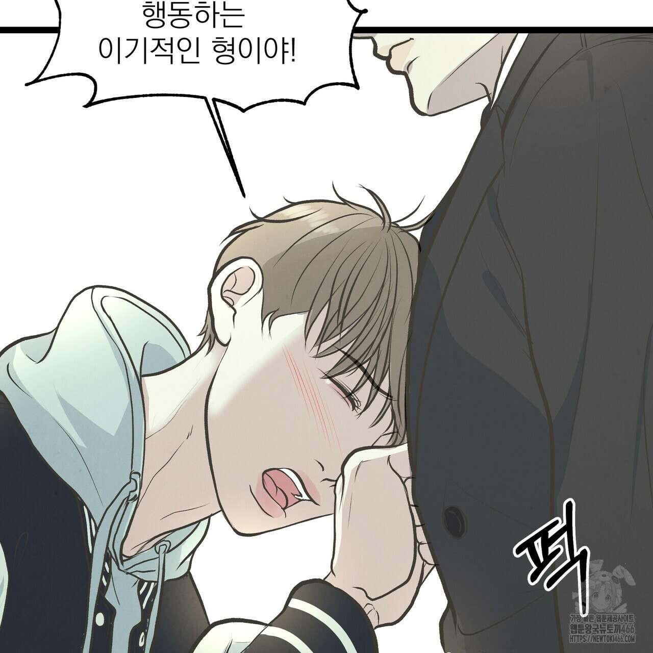 옆집 형 36화 69