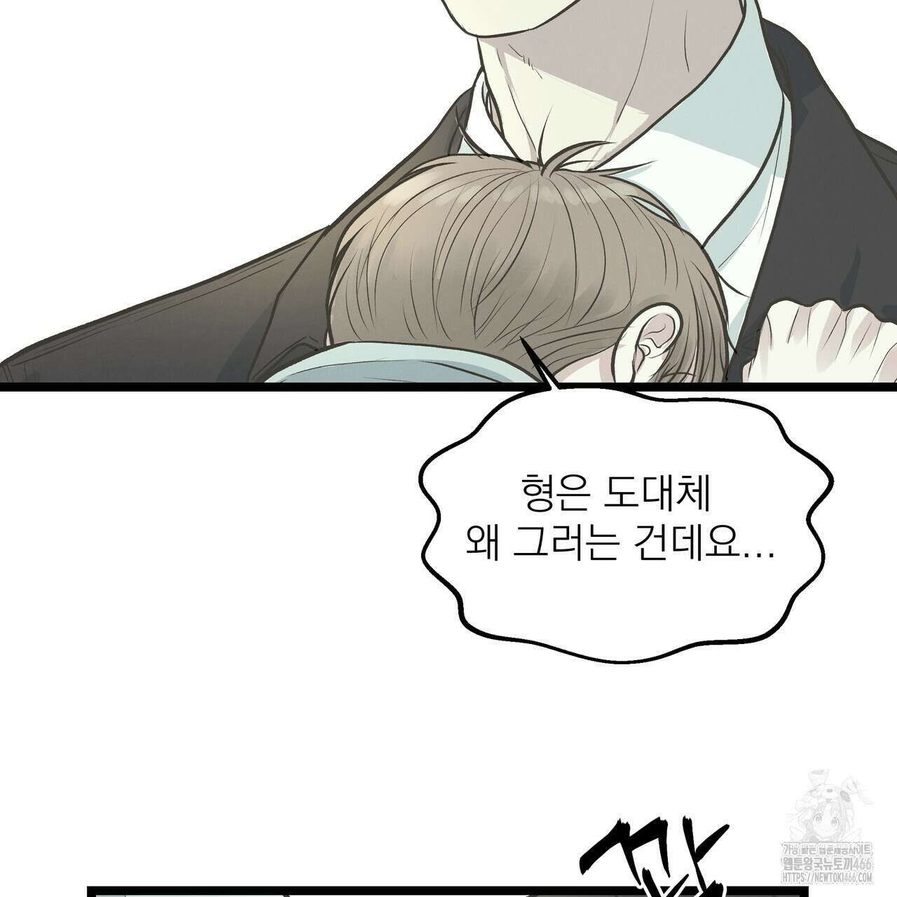옆집 형 36화 72
