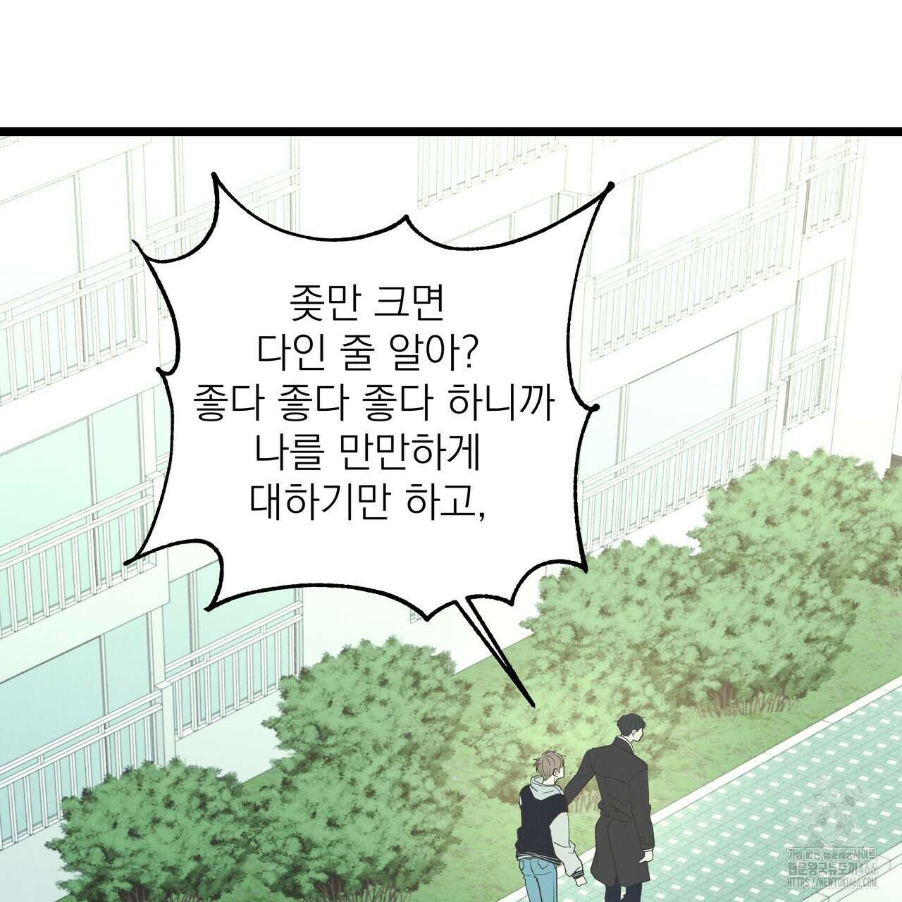 옆집 형 36화 75