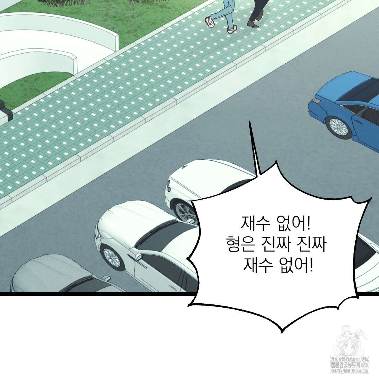 옆집 형 36화 76