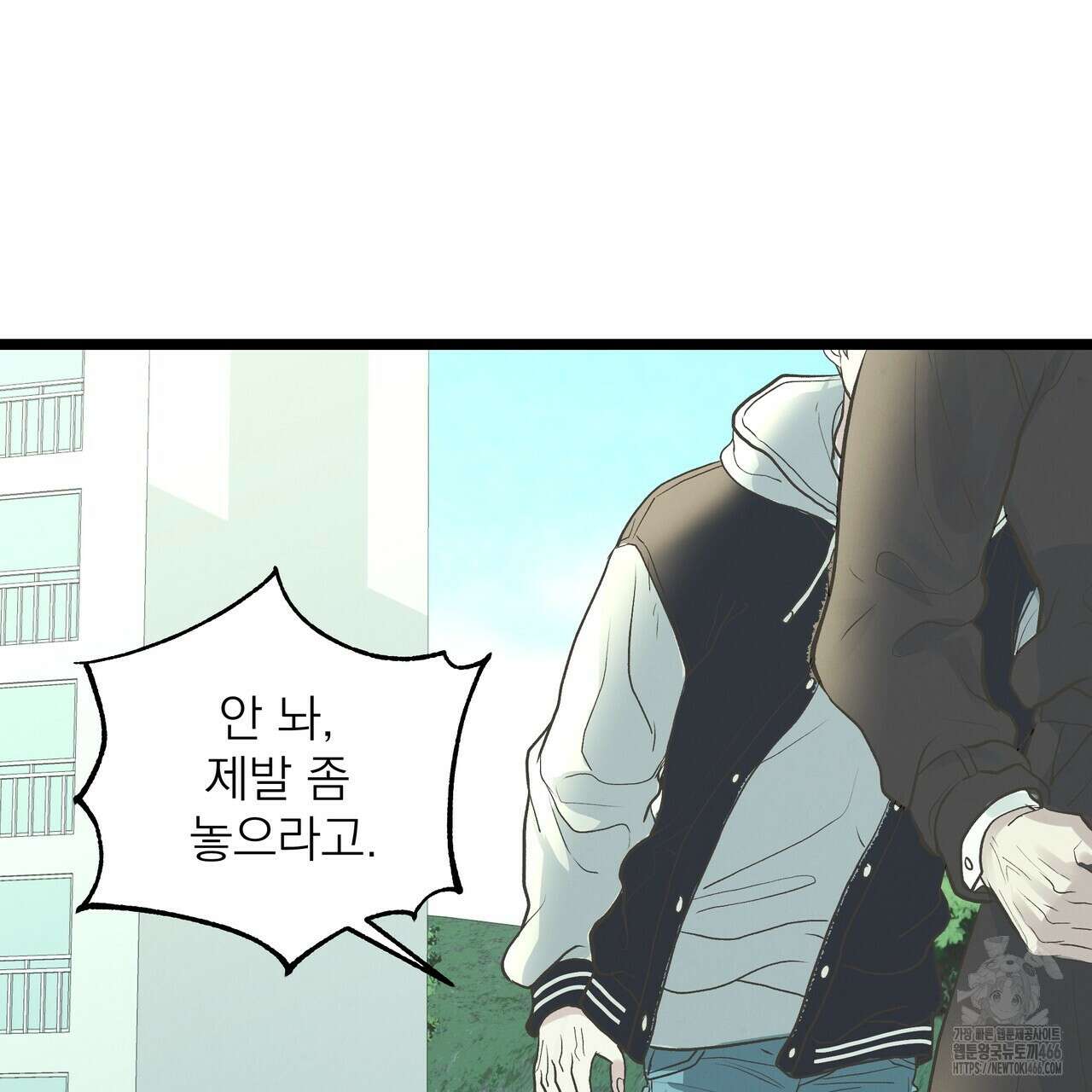 옆집 형 36화 77