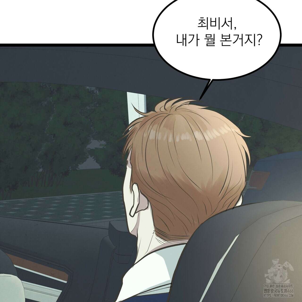 옆집 형 36화 79