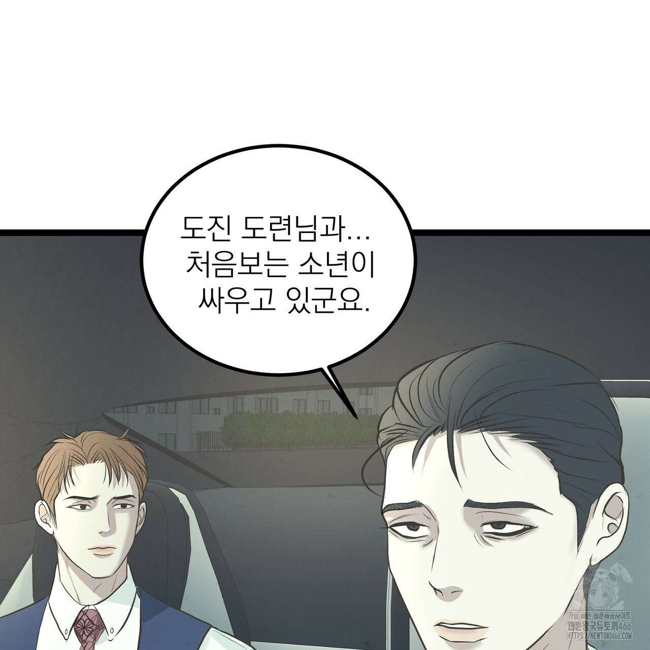 옆집 형 36화 81