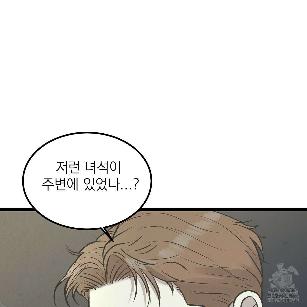 옆집 형 36화 83