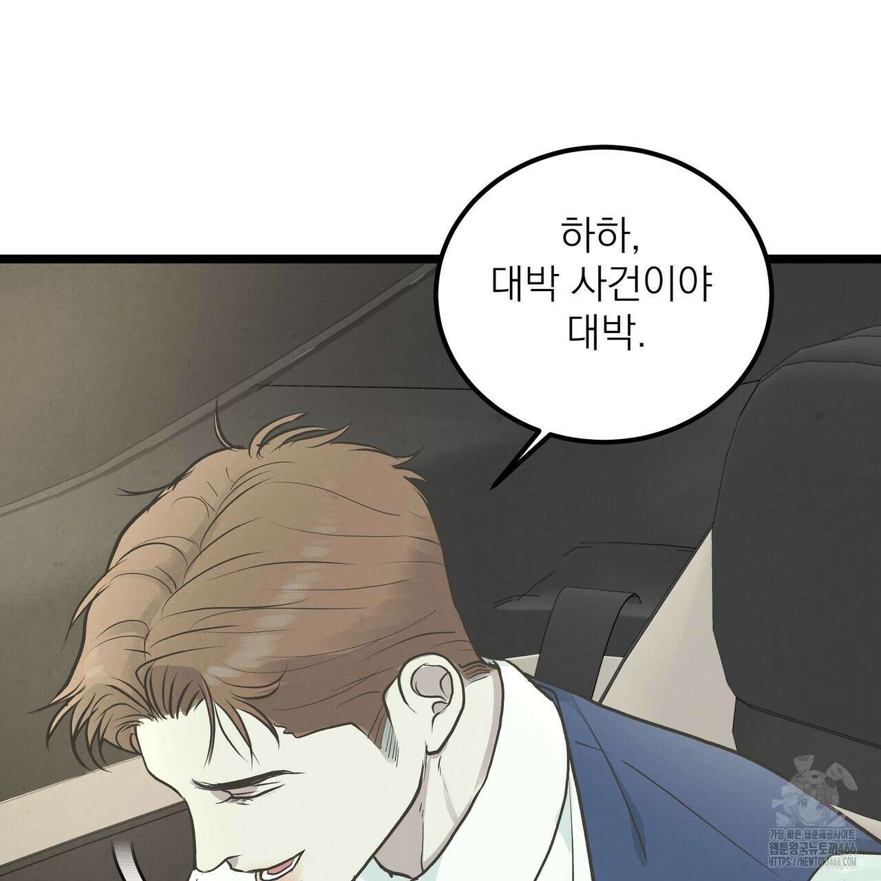 옆집 형 36화 85