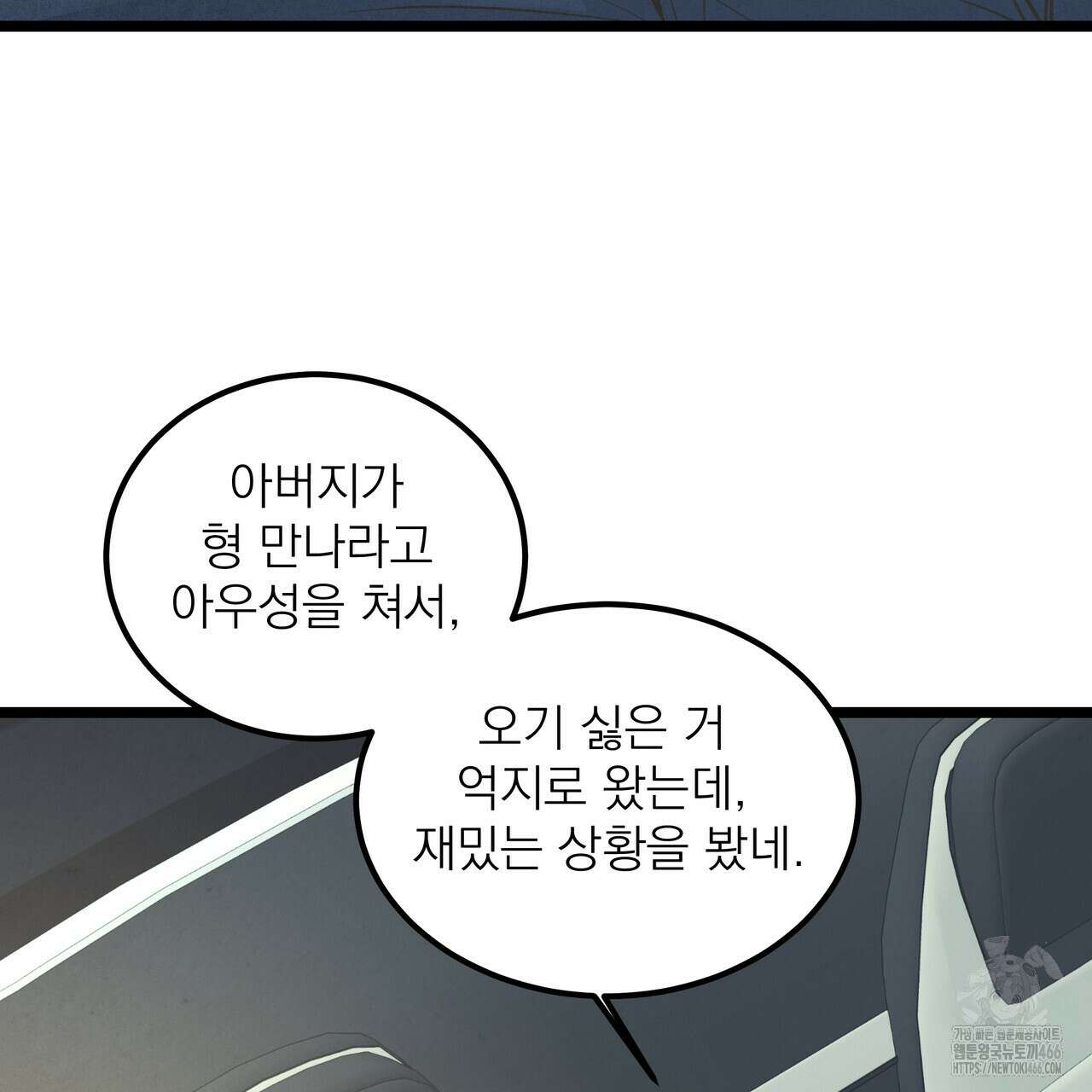 옆집 형 36화 87