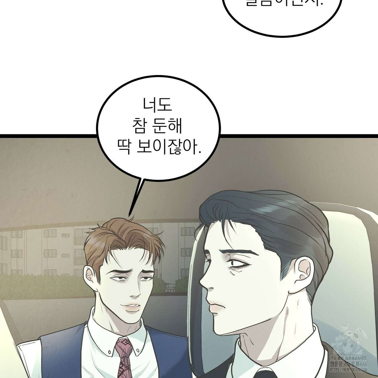 옆집 형 36화 89