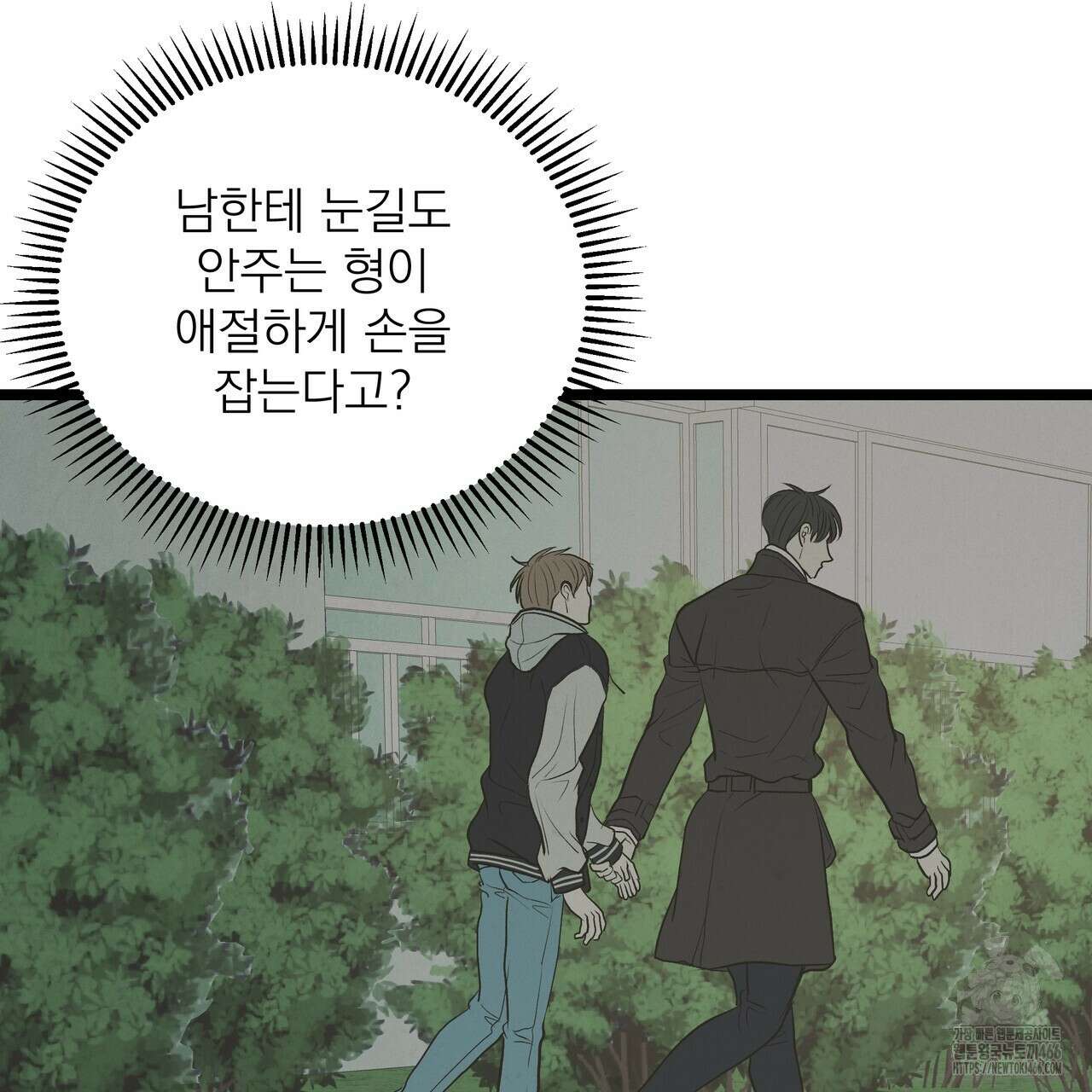 옆집 형 36화 91