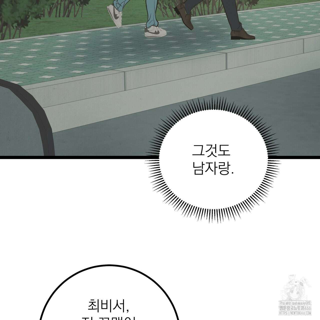옆집 형 36화 92