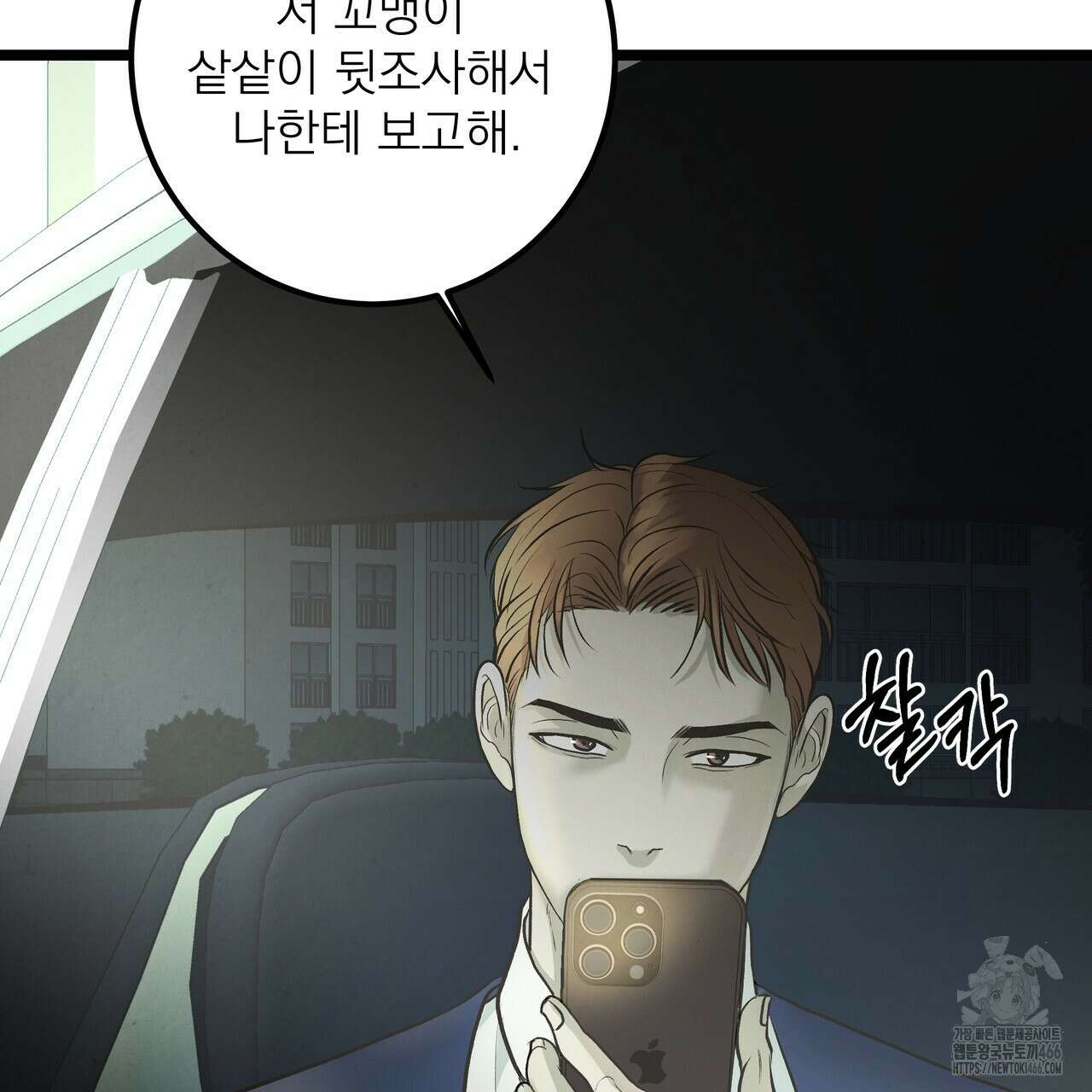 옆집 형 36화 93