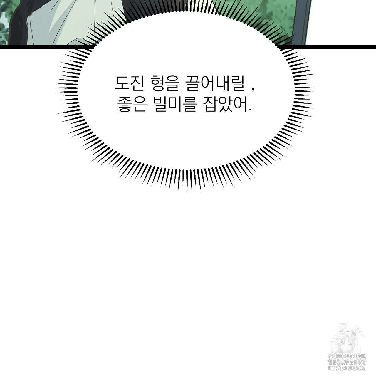 옆집 형 36화 96