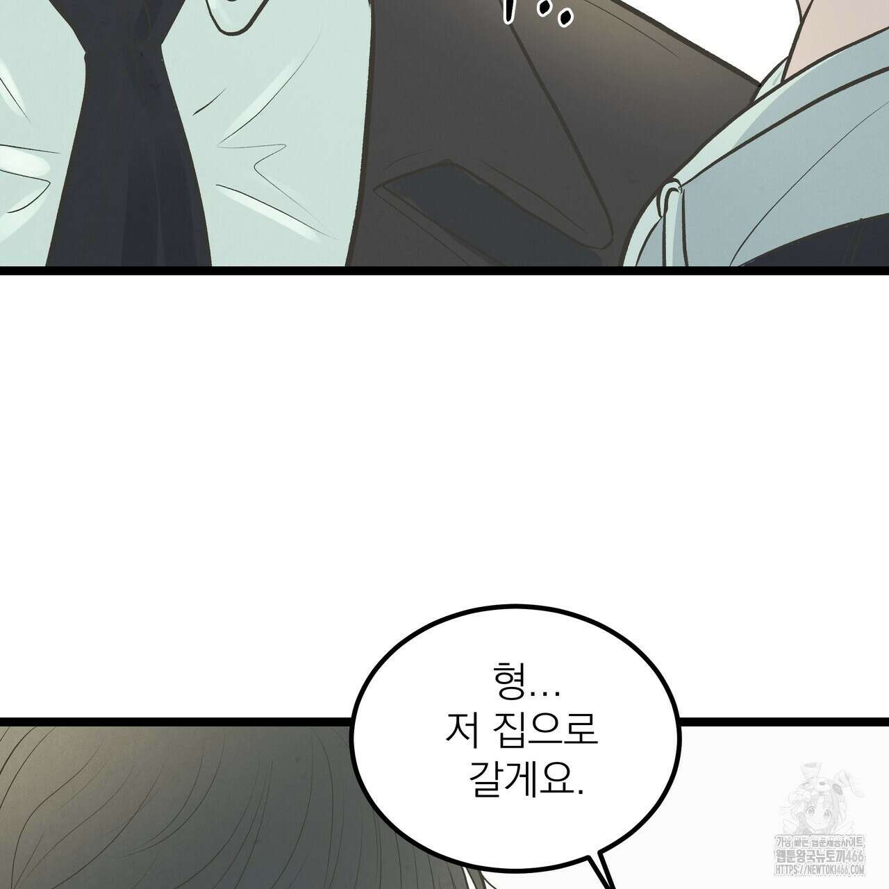 옆집 형 36화 104