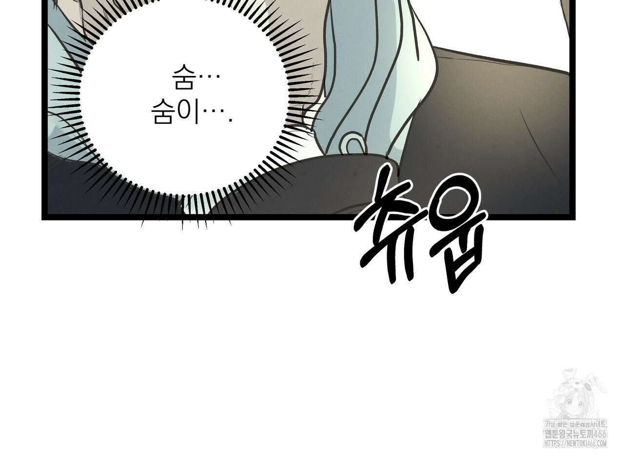 옆집 형 36화 110