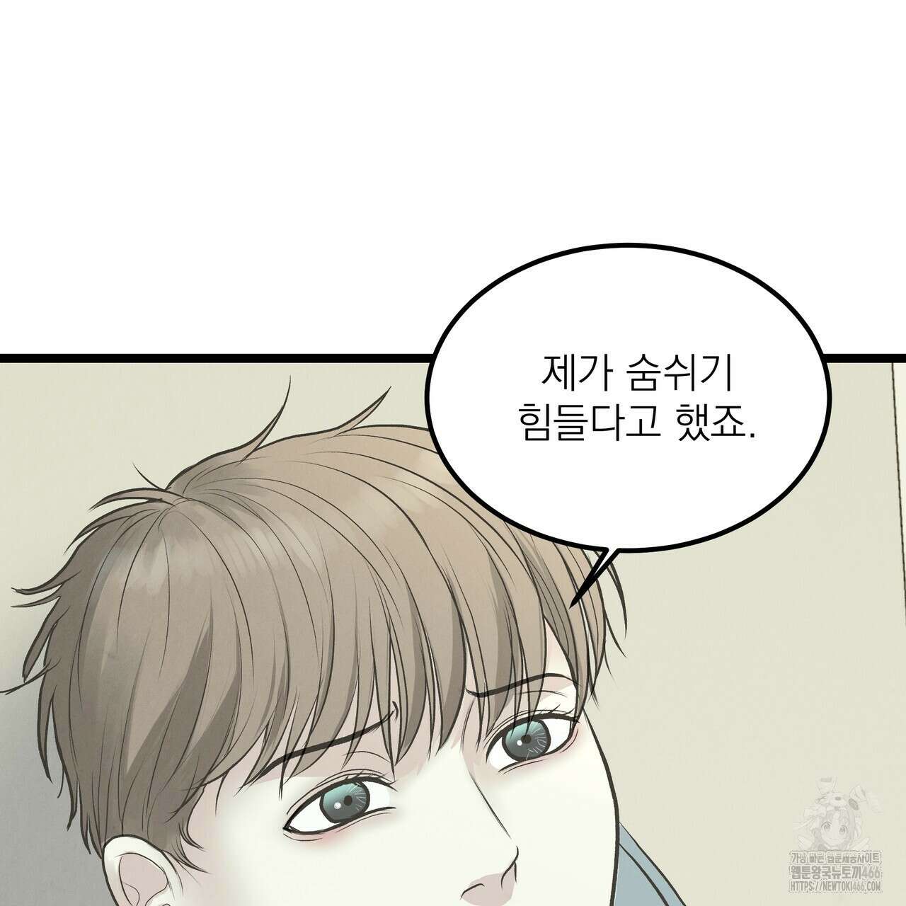 옆집 형 36화 121