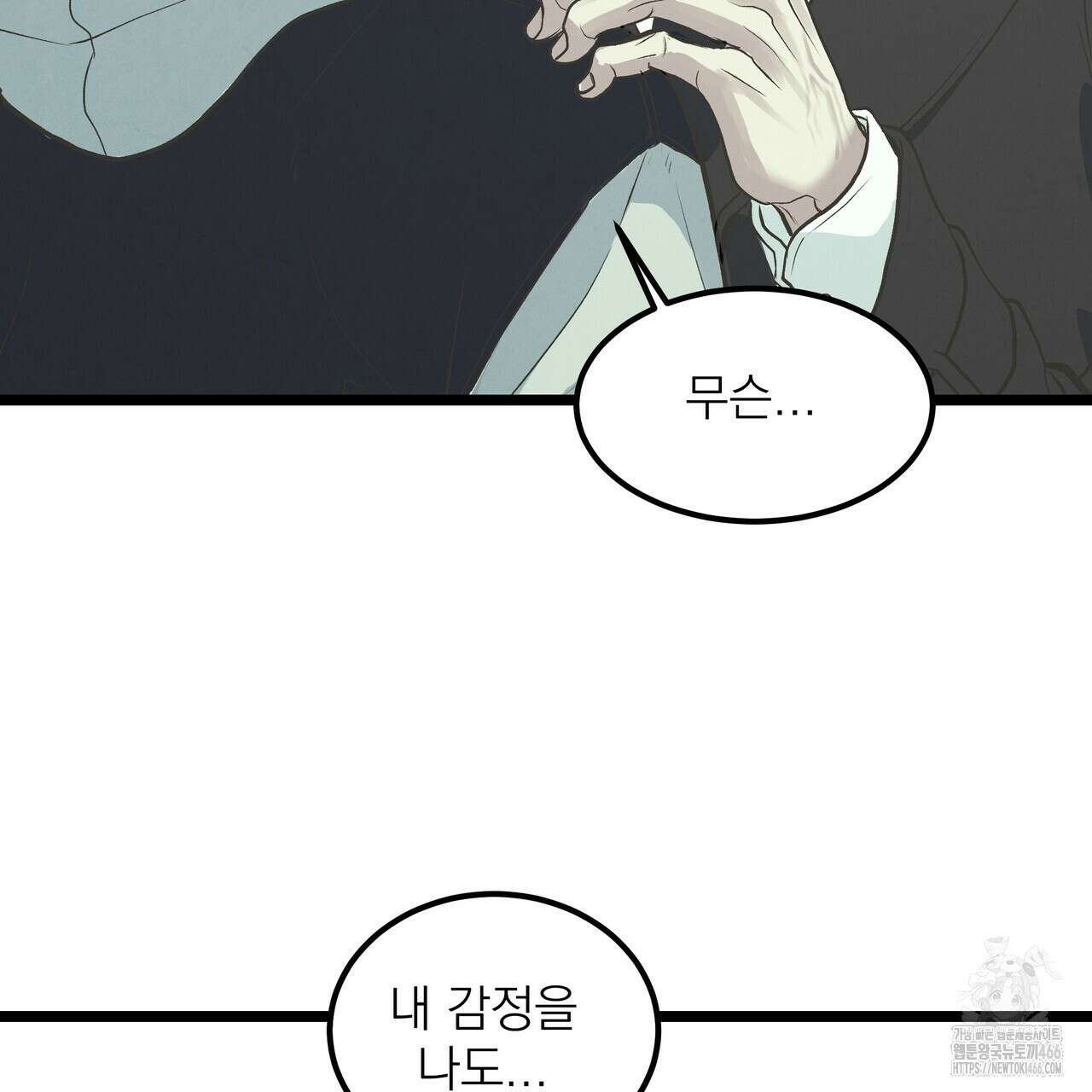 옆집 형 36화 124