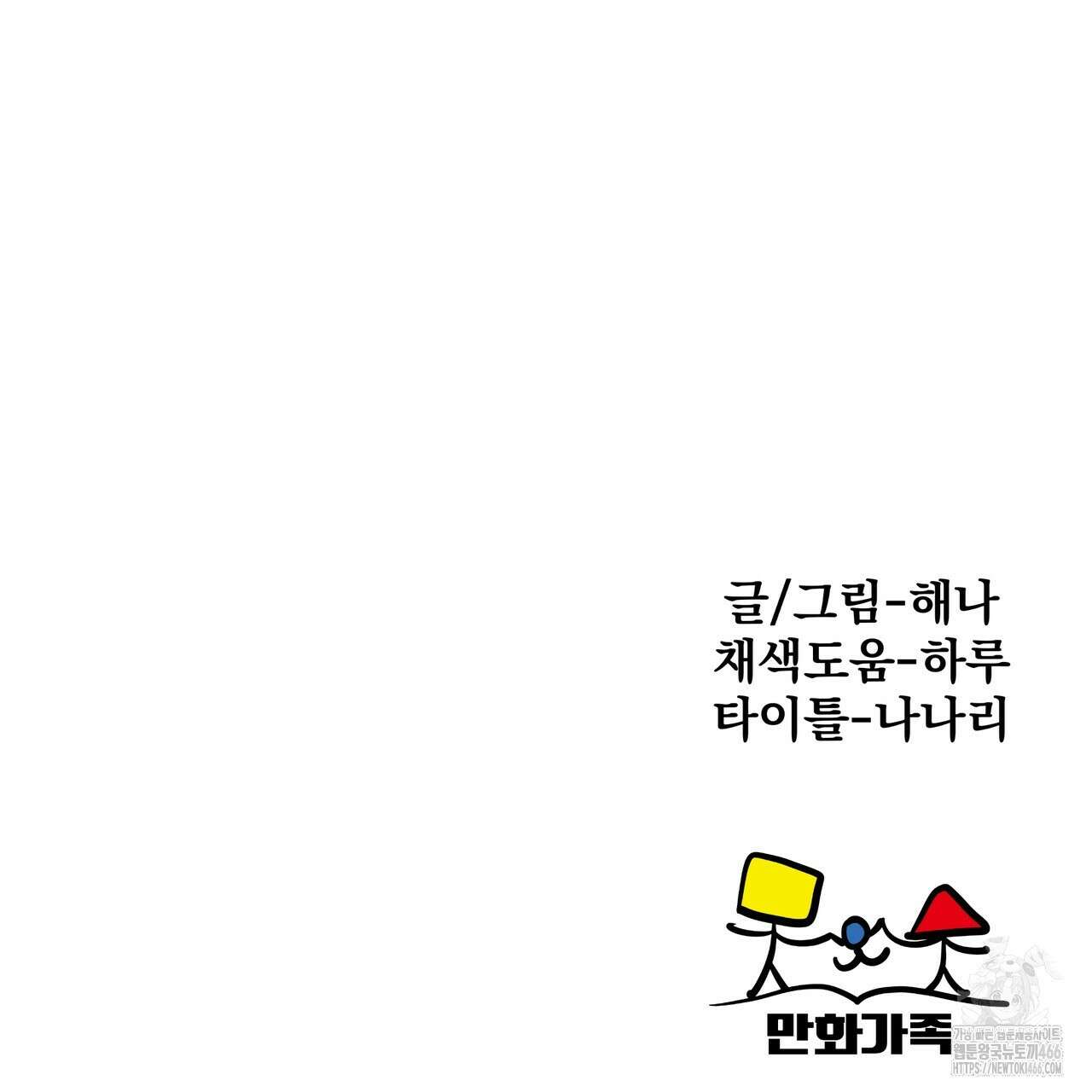 옆집 형 36화 129