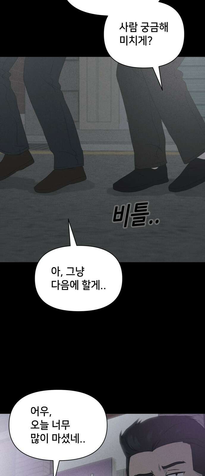 기기괴괴2 마성의 인형 ＃3 2