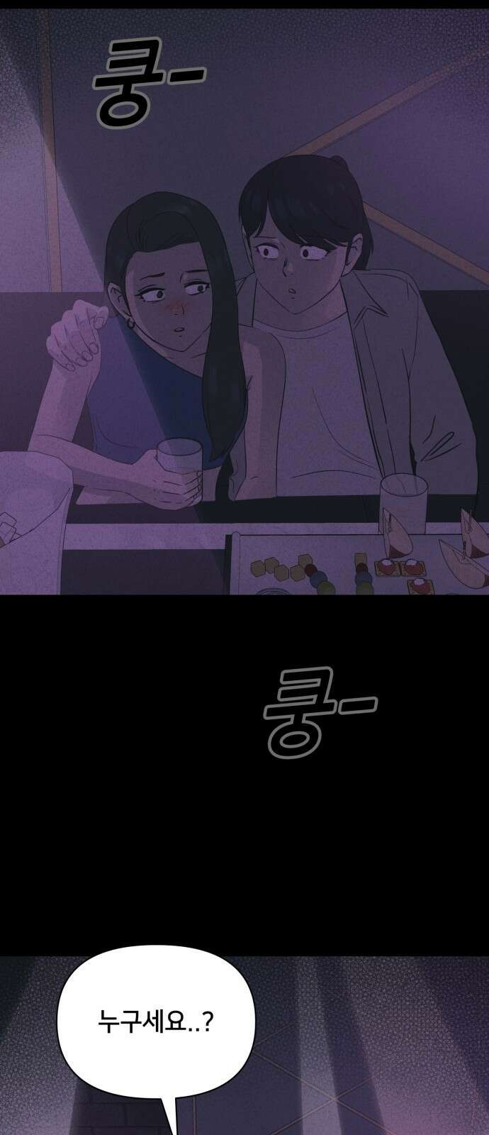 기기괴괴2 마성의 인형 ＃3 6
