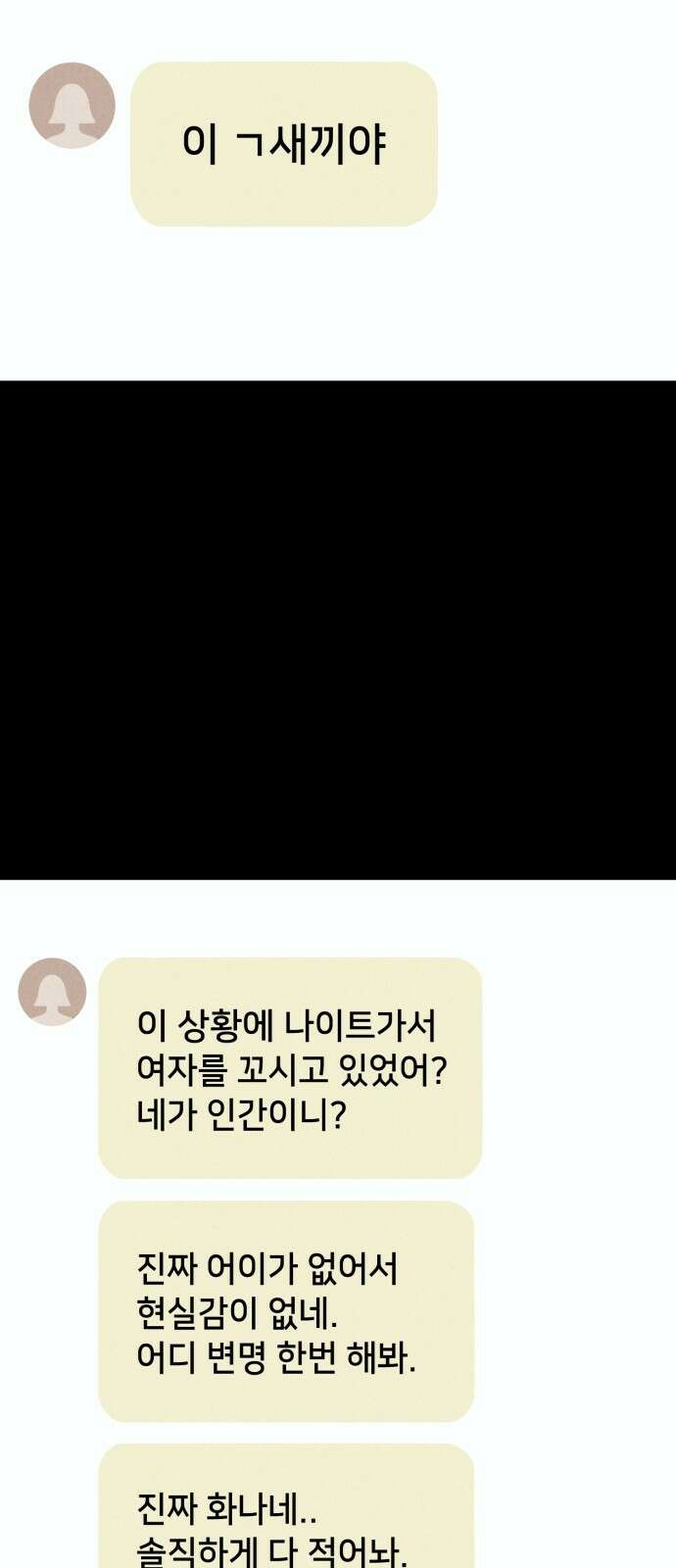 기기괴괴2 마성의 인형 ＃3 10