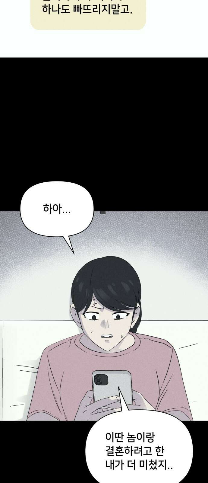 기기괴괴2 마성의 인형 ＃3 11